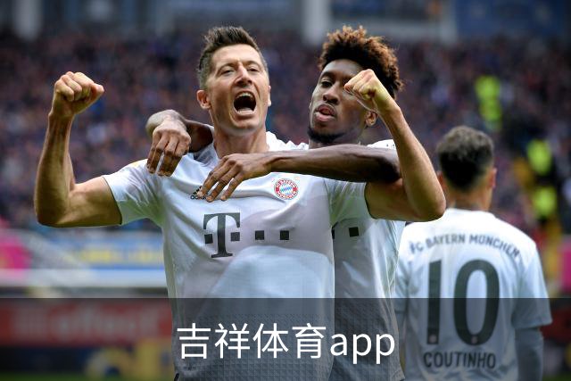 吉祥体育app公司简介图片